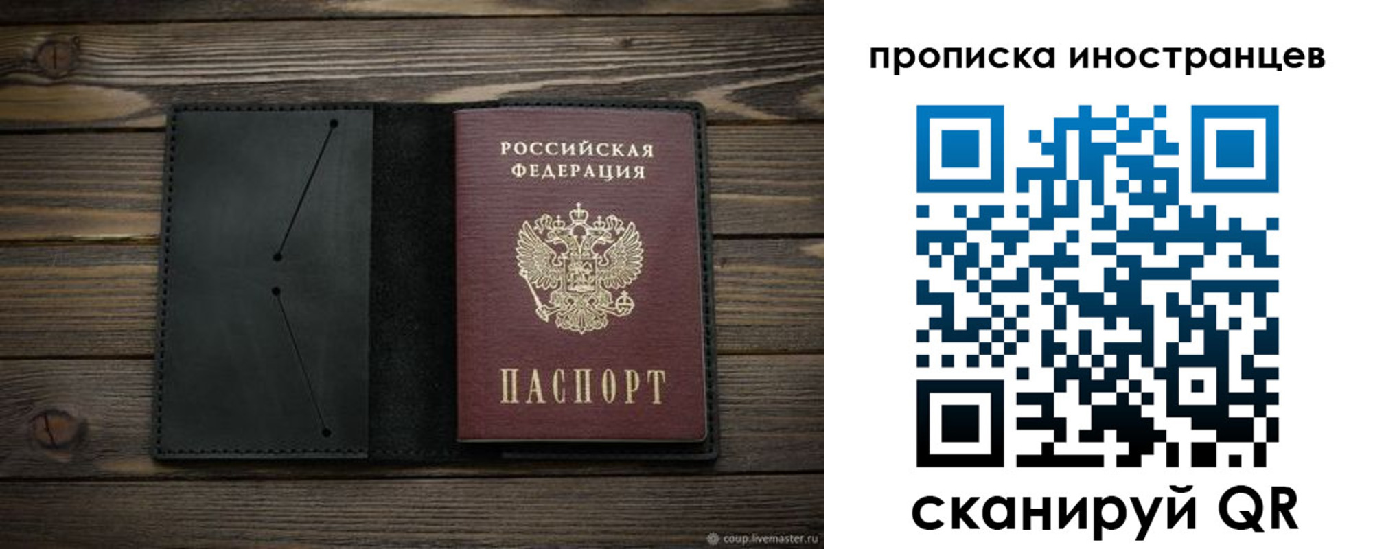 прописка паспорт в Ртищево