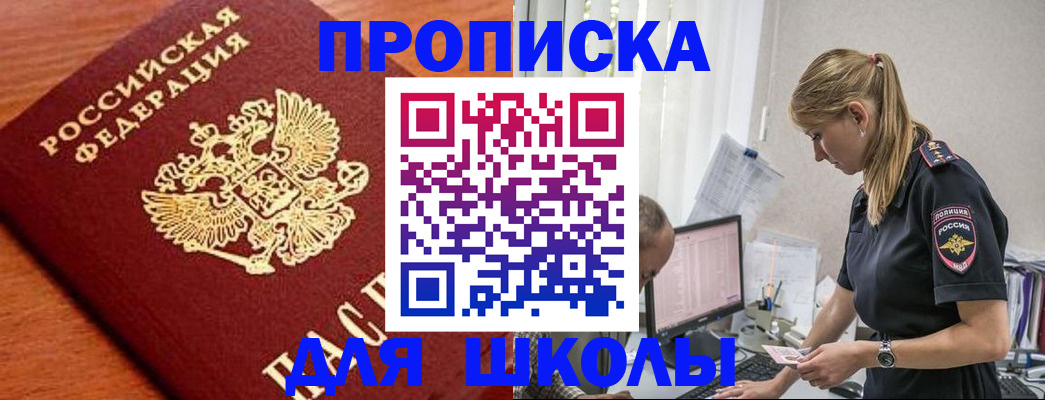 прописка гарантия в Ртищево