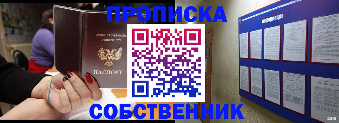 временная регистрация 2025 в Ртищево