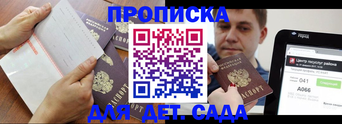 временная регистрация поиск в Ртищево