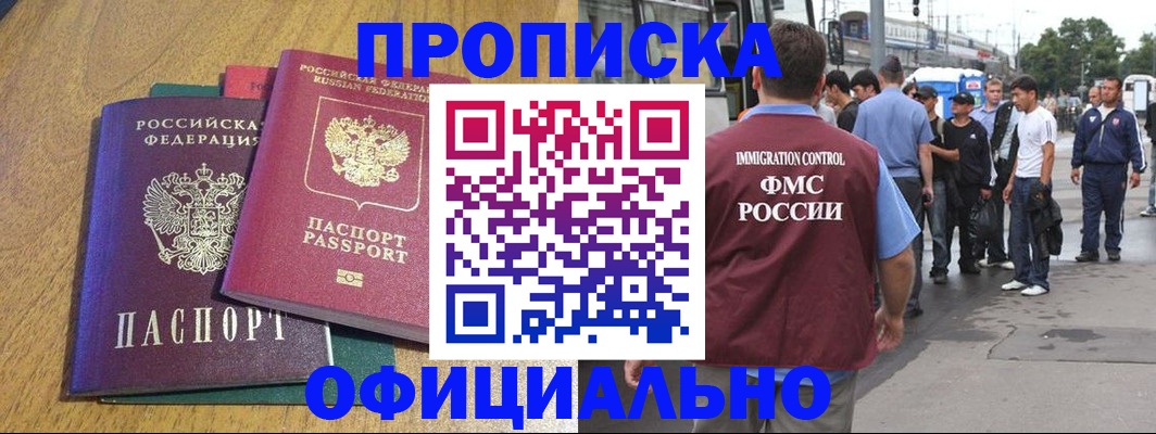 прописка регистрация в Ртищево