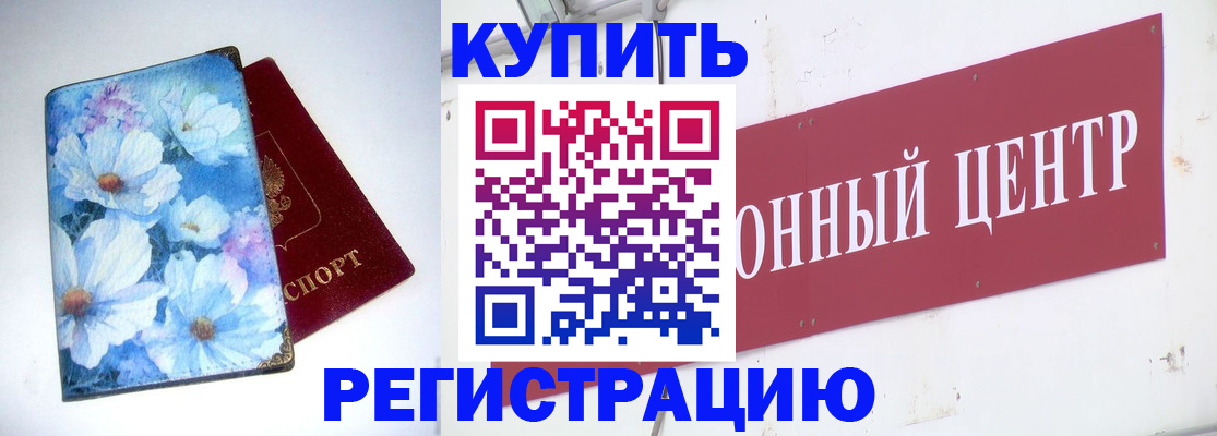 прописка иностранных граждан в Ртищево