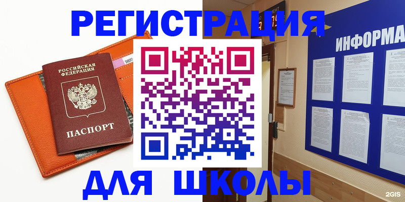 временная регистрация собственник в Ртищево