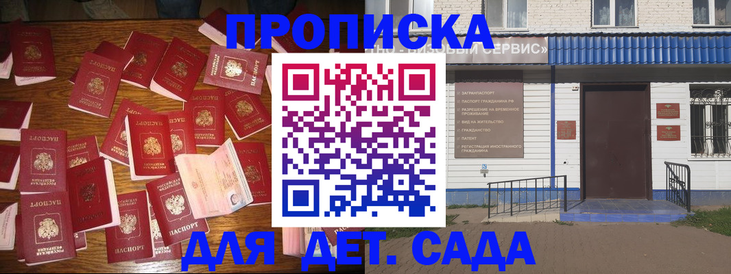 регистрация в Ртищево
