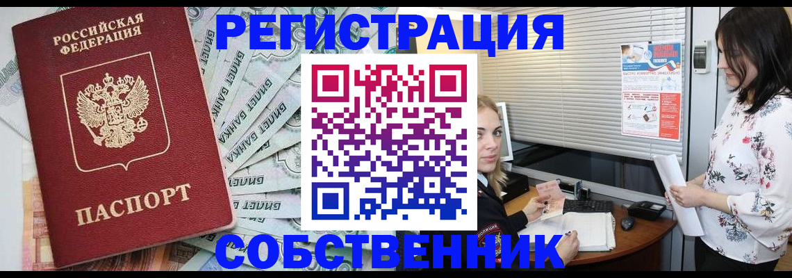 временная регистрация в Ртищево