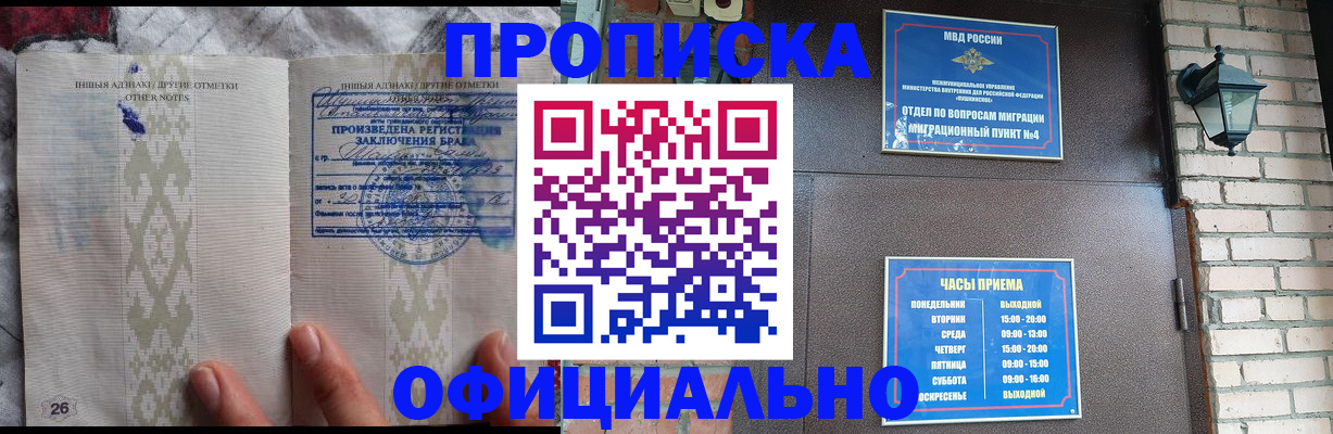 прописка поиск в Ртищево